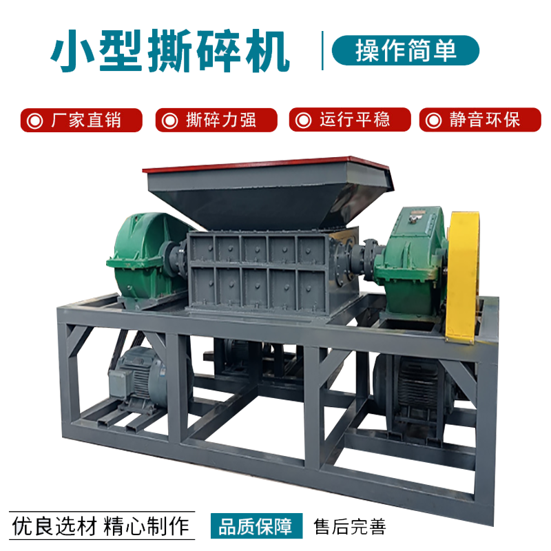 無紡布雙軸撕碎機 鐵絲雜線電聯(lián)線粉碎機 森鑫自動化回收撕碎機 均勻粉粉