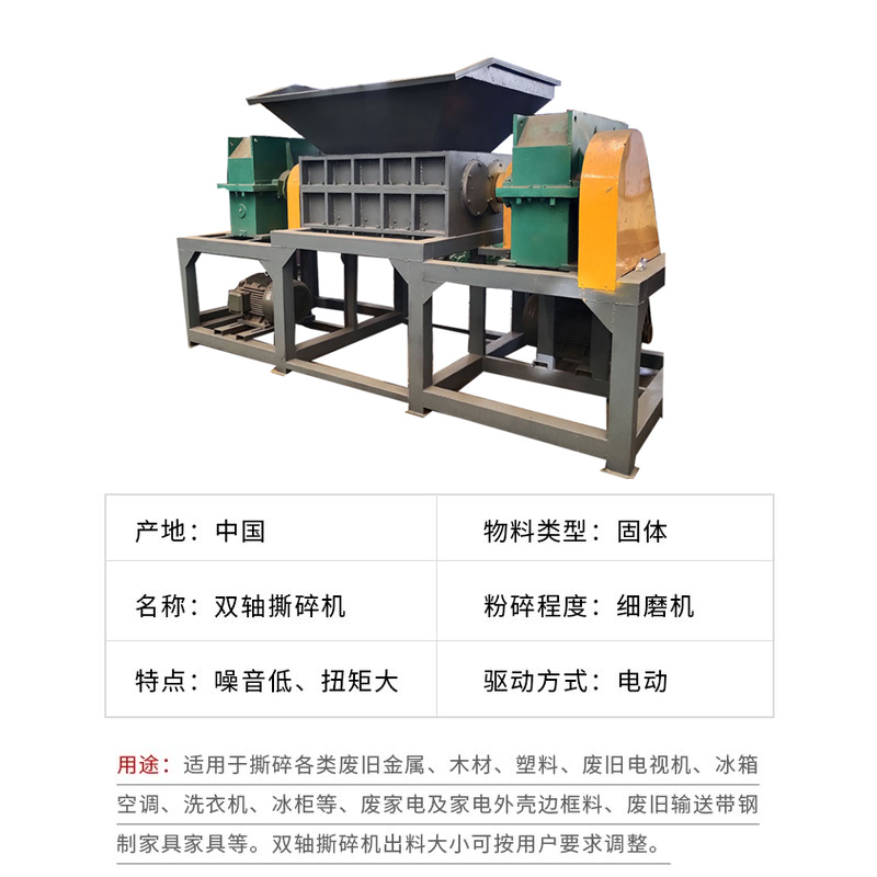 入料粒度大的撕碎機 煤氣罐破碎機 金屬鐵皮雙軸破碎機 撕碎機廠家定制