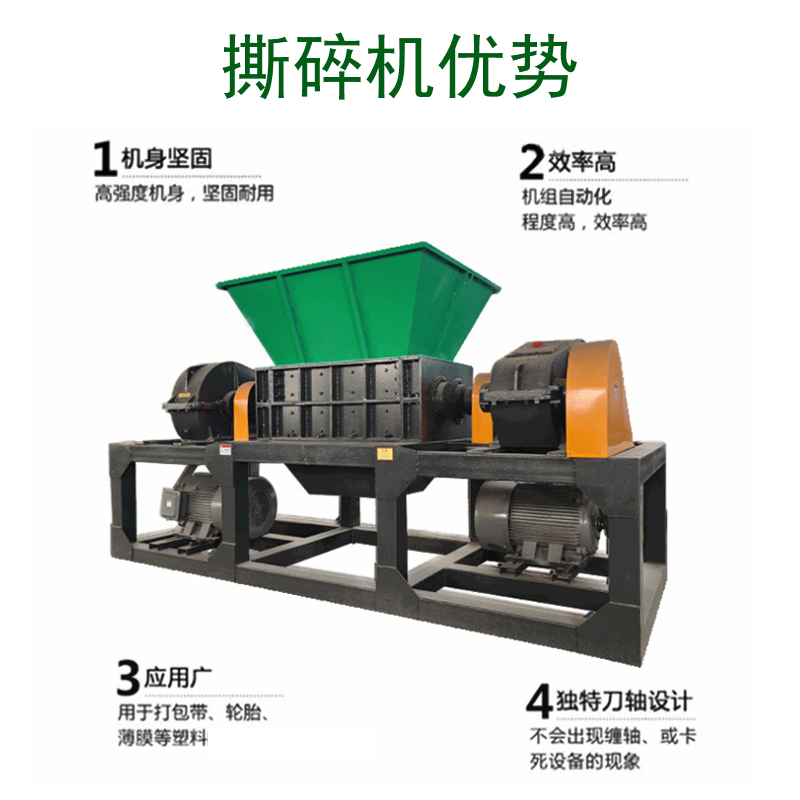 新型編織袋撕碎機(jī) 垃圾桶粉碎機(jī) 破布打包袋撕碎機(jī) 編織籃子撕碎機(jī)