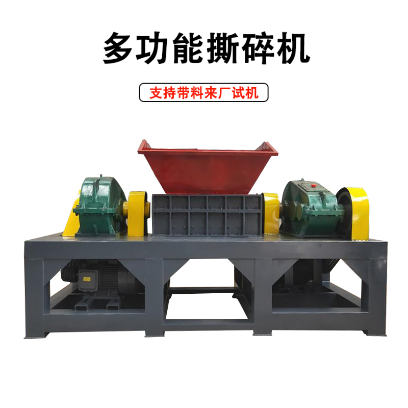  冷凍骨頭粉碎機(jī) 多功能雙軸撕碎機(jī) 加氣塊樹(shù)根破碎機(jī) 大垃圾桶撕碎機(jī) 有試機(jī)視頻