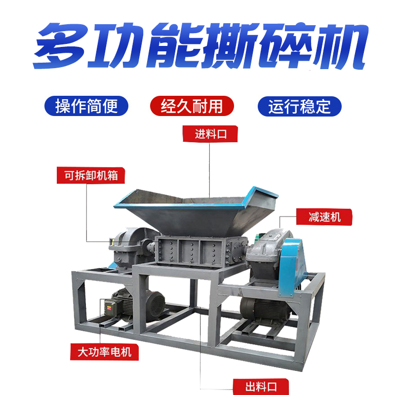 馬達(dá)回收撕碎機(jī) 廢鋁撕碎工藝流程 油漆桶廢鐵廢品破碎機(jī) 廢鎢鋼回收撕碎機(jī) 