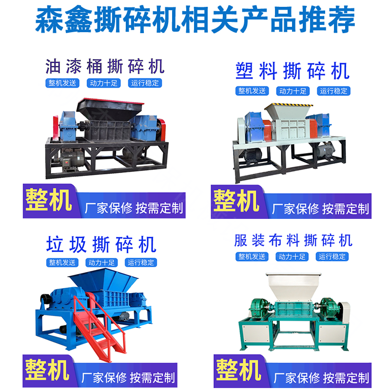 廢塑料回收撕碎機 建筑工程廢料撕碎機 尼龍棒PVC水口料粉碎機 廣告器材撕碎機