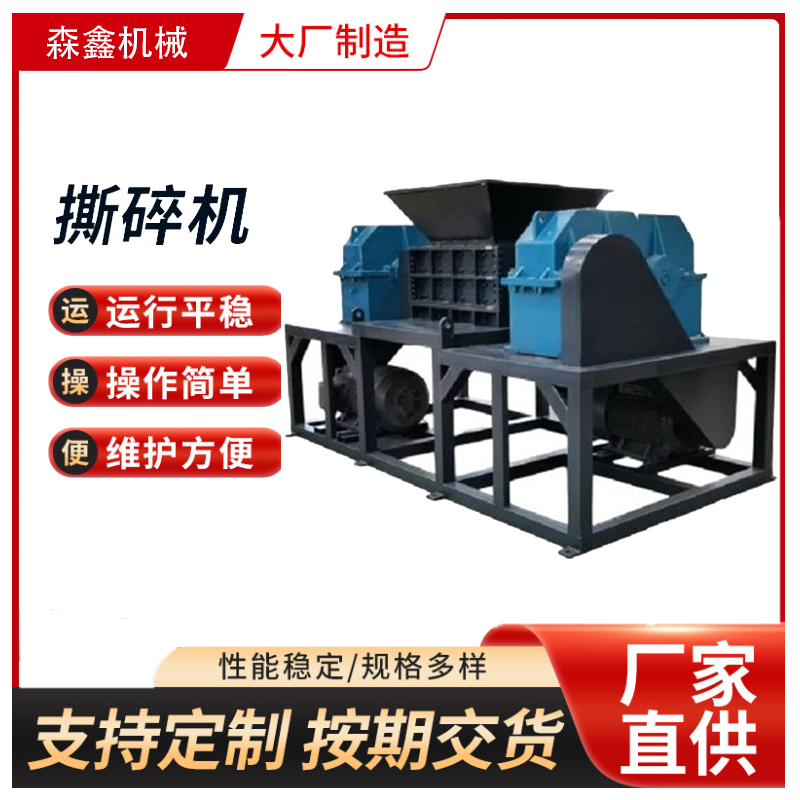 煤氣罐擠壓撕碎機 雙軸塑料汽車輪胎粉碎機 大件垃圾易拉罐破碎機 