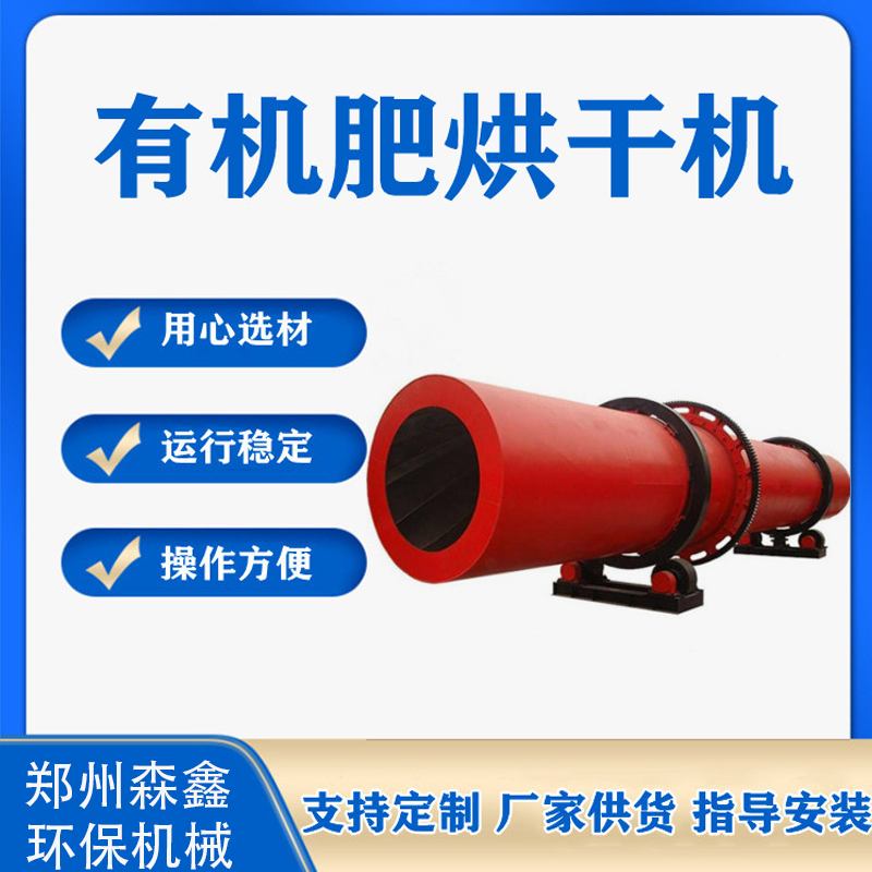 1.8米*18米鋸末新型回轉(zhuǎn)式干燥機(jī) 生物質(zhì)顆粒秸稈有機(jī)肥烘干機(jī) 回轉(zhuǎn)式沙子烘干機(jī) 