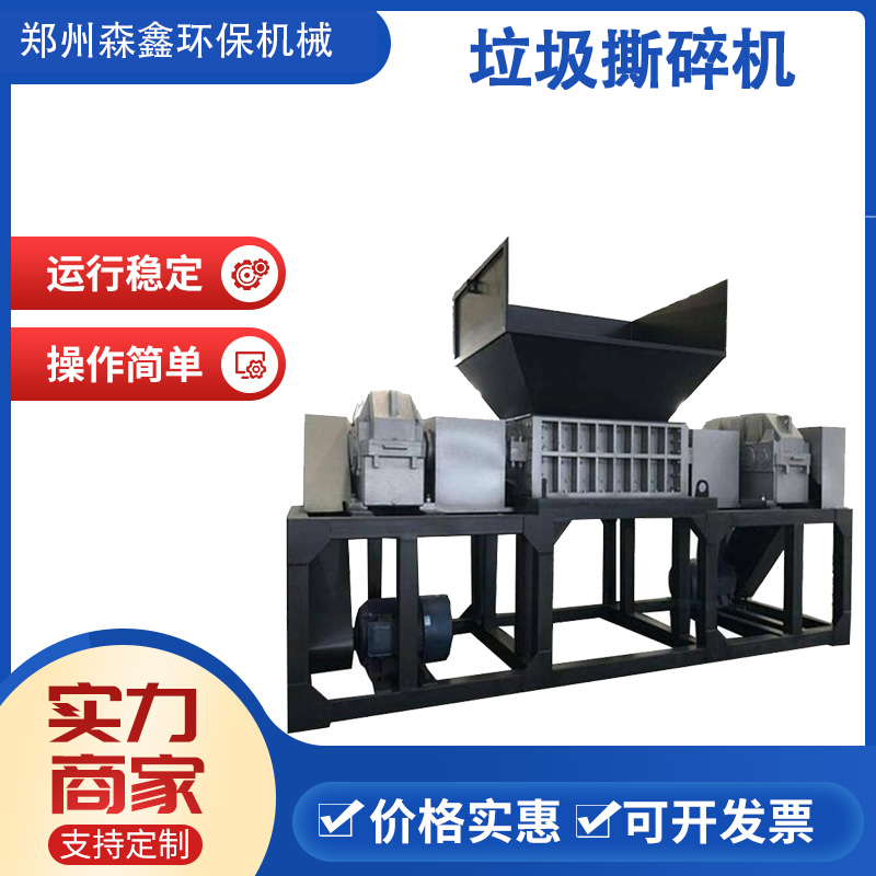 回收廢料站用撕碎機(jī) 紙廠建筑垃圾撕碎機(jī) 油漆桶廢品一機(jī)多用雙軸撕碎機(jī)