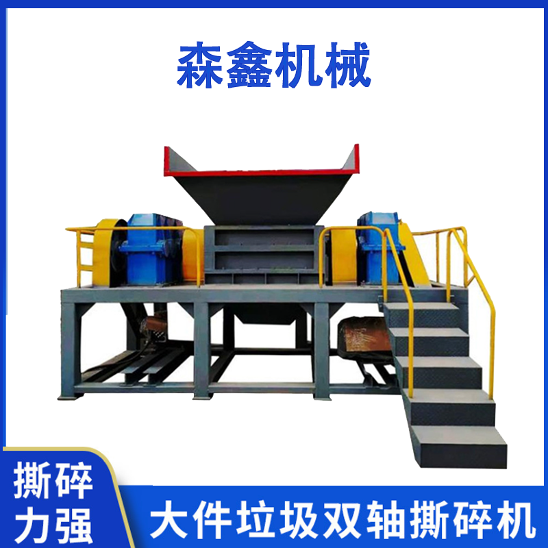 廚余垃圾破碎機(jī) 廢舊金屬生活垃圾撕碎機(jī) 果蔬垃圾處理設(shè)備 大型電路板撕碎機(jī)生產(chǎn)線