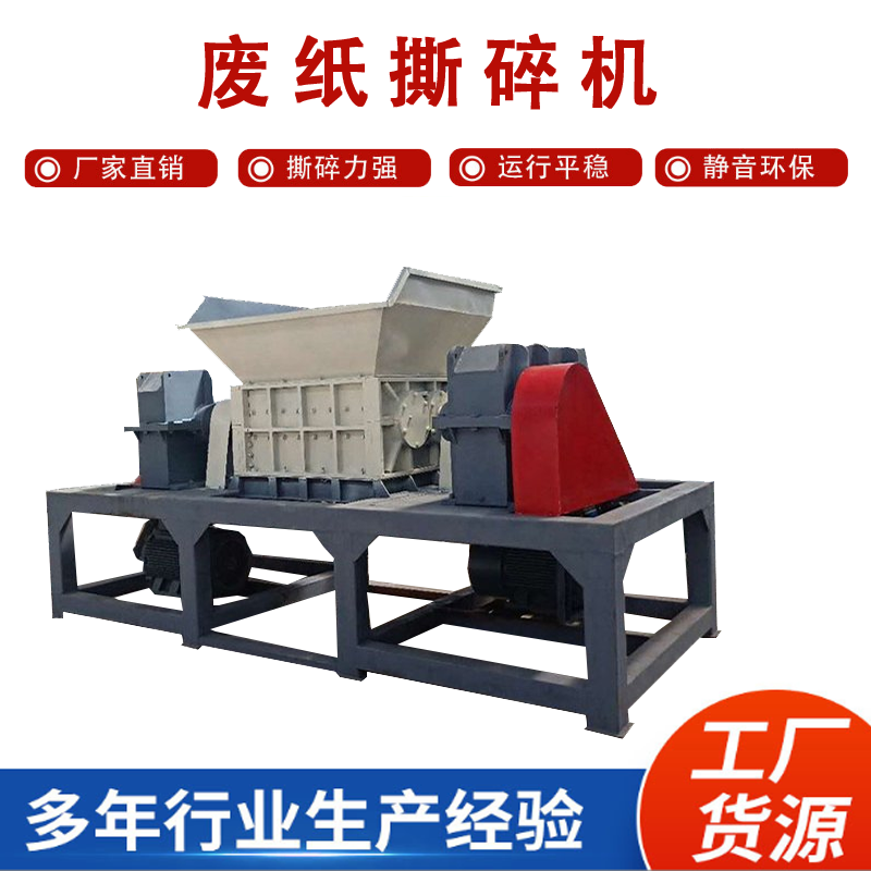 1300型塑料廢紙噸包袋撕碎機 高效節(jié)能木材撕碎機 廢舊金屬鐵皮撕碎機 設備換刀簡單方便