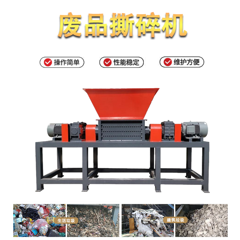 廢品易拉罐打碎機 動物尸體破碎機 建筑模板工業(yè)垃圾撕碎機 多種規(guī)格全