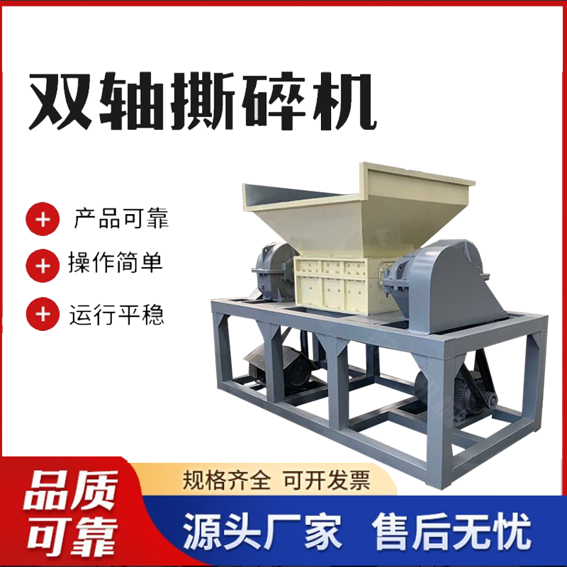 加厚重型玻璃鋼撕碎機(jī) 800鋼銷金屬撕碎機(jī) 森鑫廢銅廢鋼廢紙撕碎機(jī)