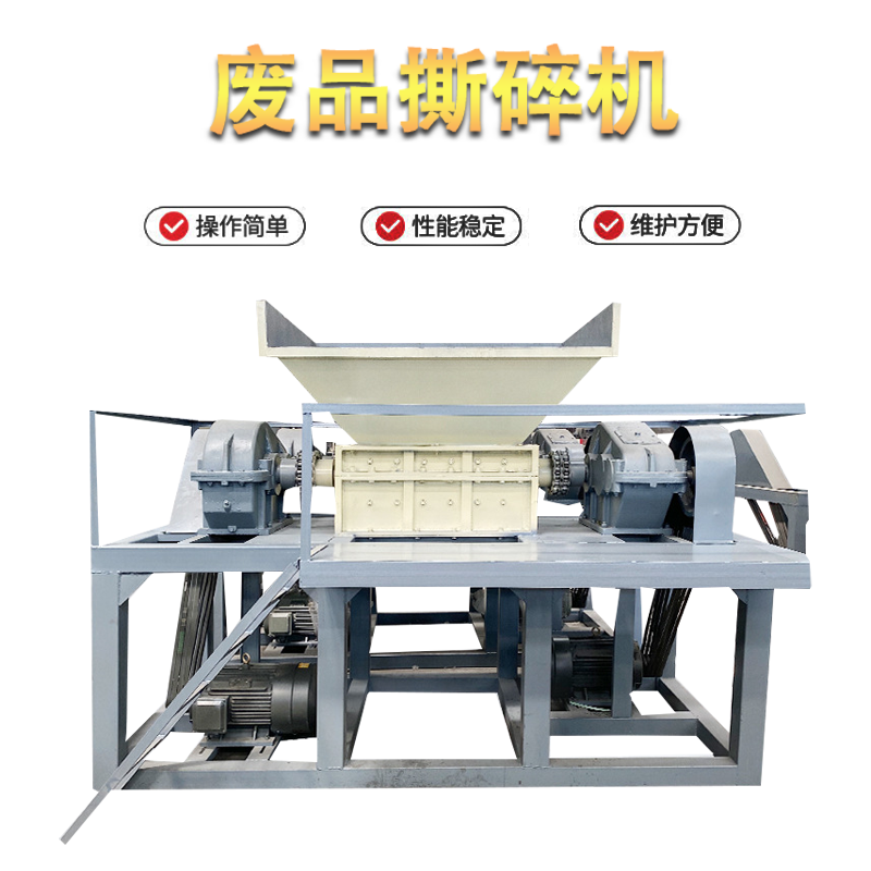 包裝廢紙撕碎機(jī) 木材模板撕碎機(jī) 小型布料撕碎機(jī) 廢品壓塊包撕碎機(jī) 