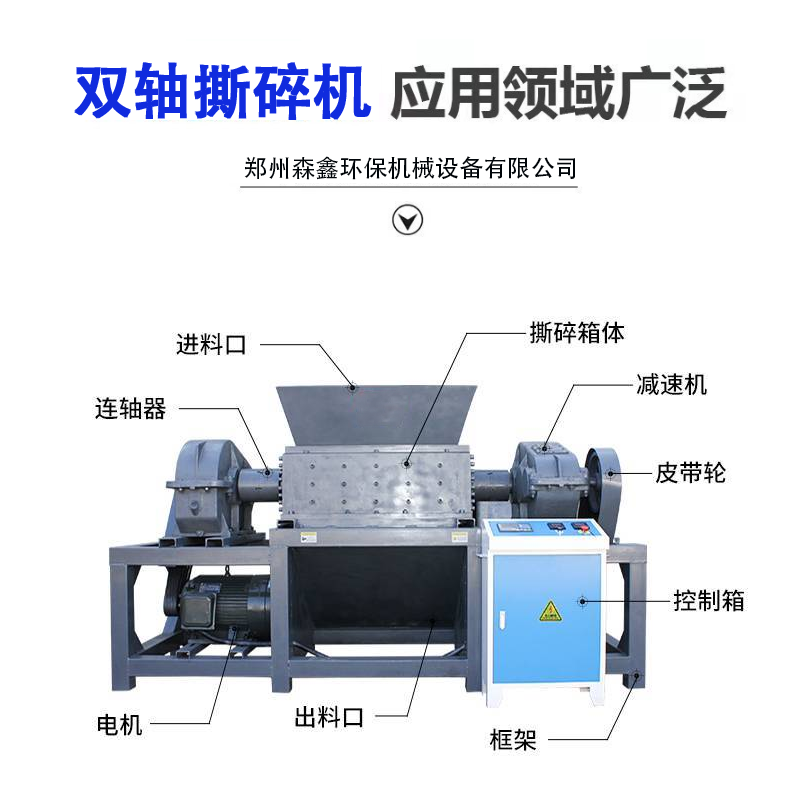 波紋PE塑料管撕碎機(jī) 森鑫強(qiáng)勁刀盤雙軸撕碎機(jī) 動(dòng)物尸體撕碎機(jī) 運(yùn)轉(zhuǎn)流暢