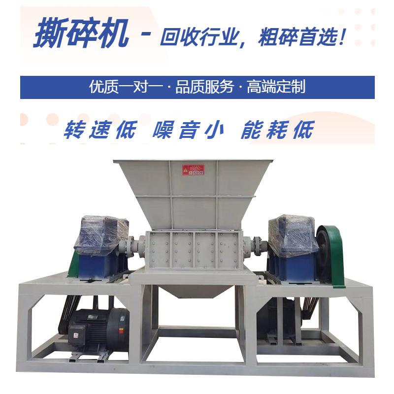 噸袋化肥袋農(nóng)業(yè)垃圾粉碎機(jī) 混合生活垃圾撕碎機(jī) 強動力