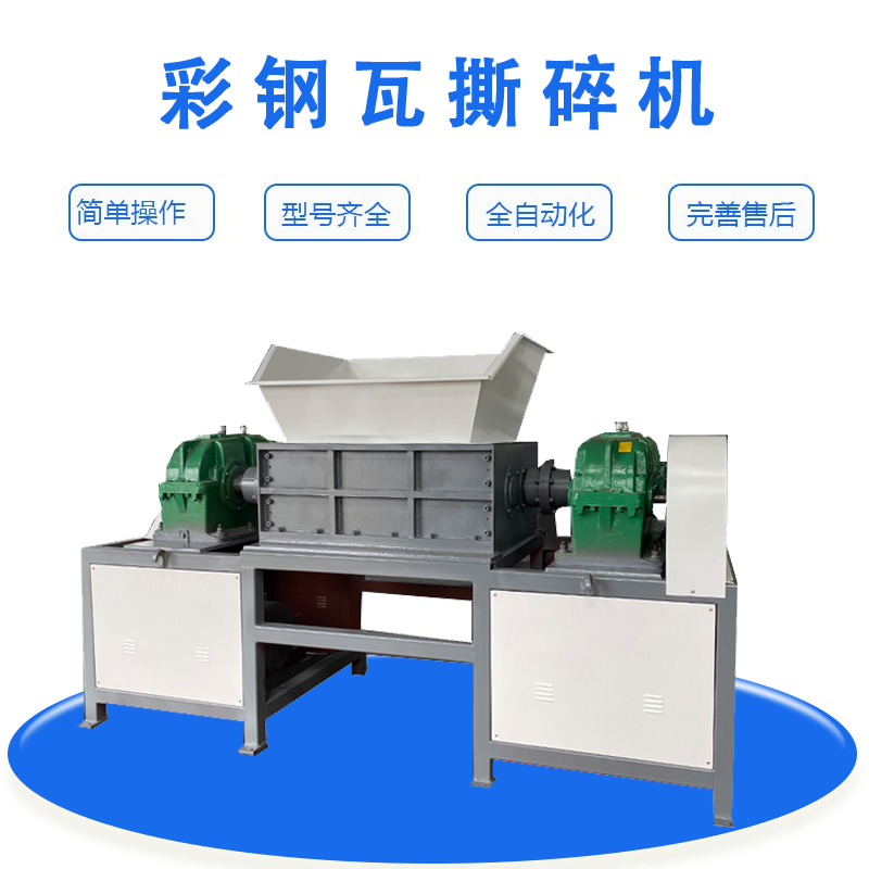 巖棉板回收撕碎機(jī) 廢舊彩鋼瓦棚拆除破碎機(jī) 鋼結(jié)構(gòu)夾心板撕碎機(jī) 加大回收率