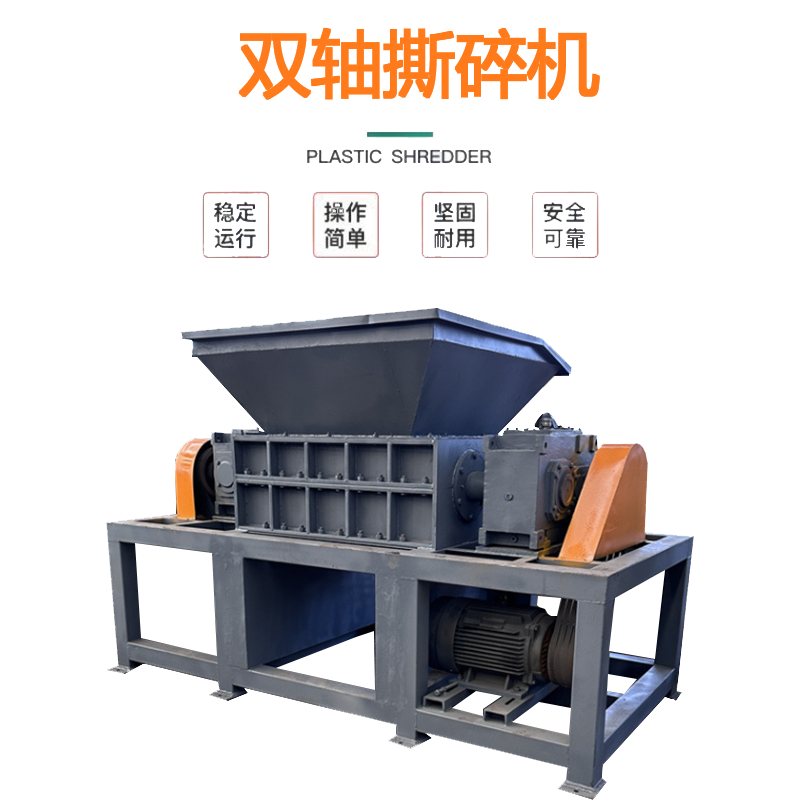 塑膠卡板撕碎機 雙軸塑料筐托盤粉碎機 600衣架箱子撕碎機 減容好幫手