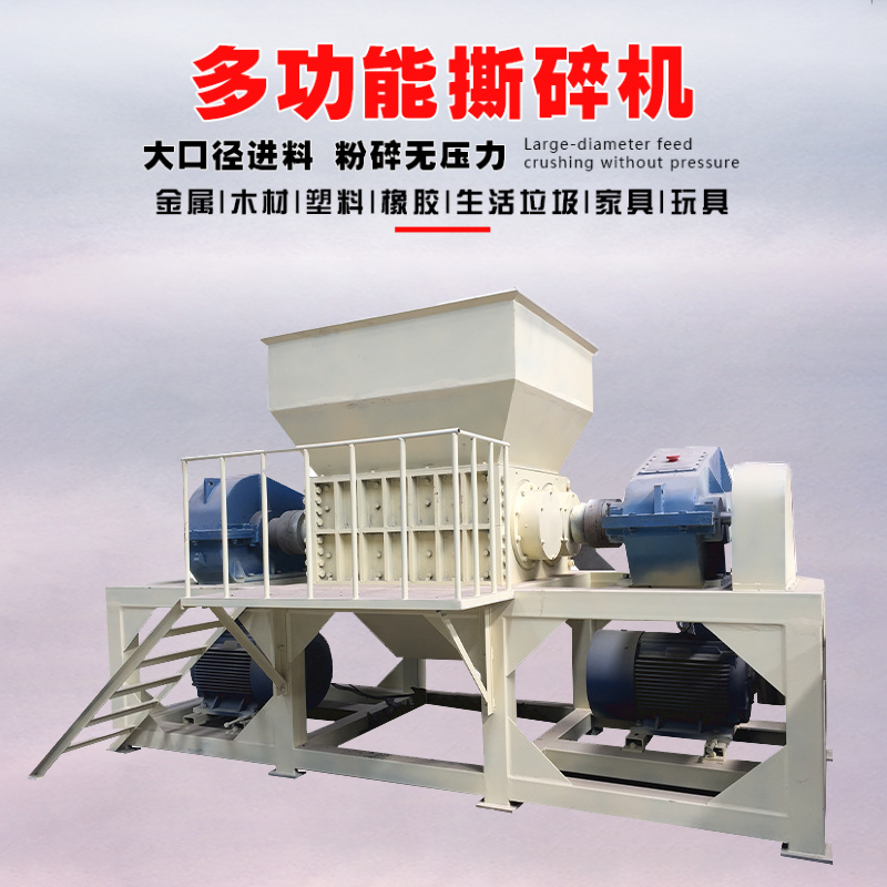 油布地墊撕碎機(jī) 小型金屬油漆桶破碎機(jī) 100L白色噸桶撕碎機(jī) 廠家現(xiàn)貨直發(fā)