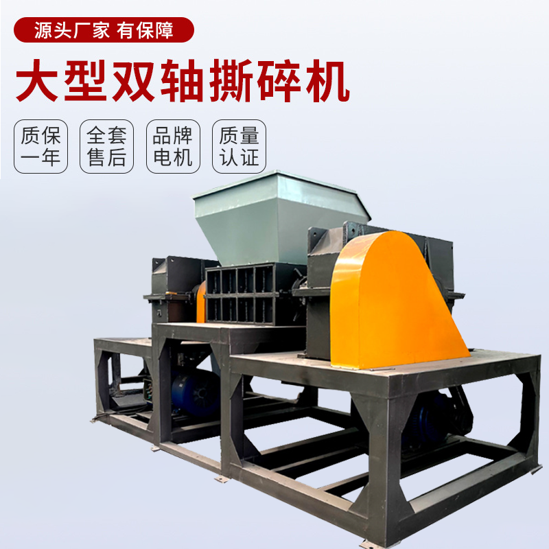 快遞廢紙包裝箱撕碎機(jī) 白紙書紙回收粉碎機(jī) 大型印刷銅板紙撕碎機(jī) 低噪音生產(chǎn)