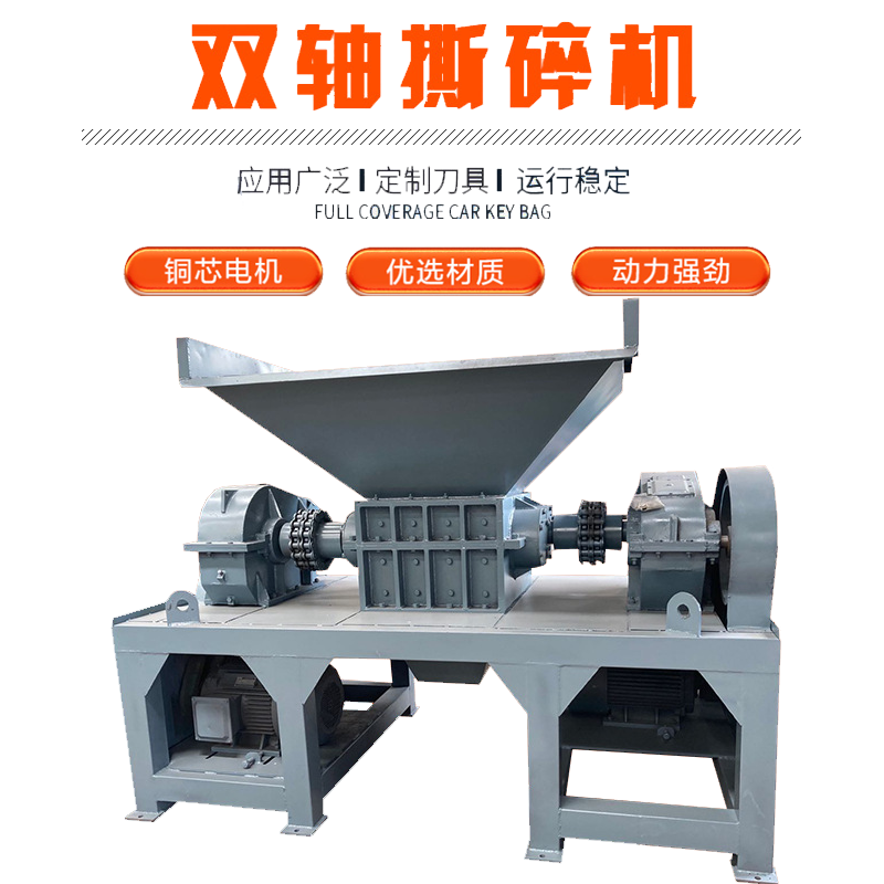 噸包編織袋撕碎機(jī) 大小輪胎粉碎機(jī) 毛絨玩具撕碎機(jī) 可處理多種物料