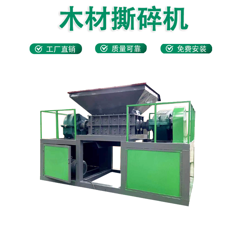 舊門板廢木材撕碎機(jī) 室外木地板粉碎機(jī) 工程用木料方木回收撕碎機(jī) 配電柜操作