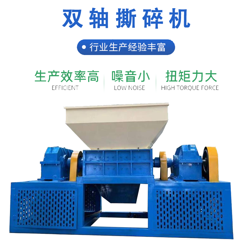 復合塑料瓦片撕碎機 重型摩托車發(fā)動機撕碎機 木材布料撕碎機 合金刀具 扭矩大