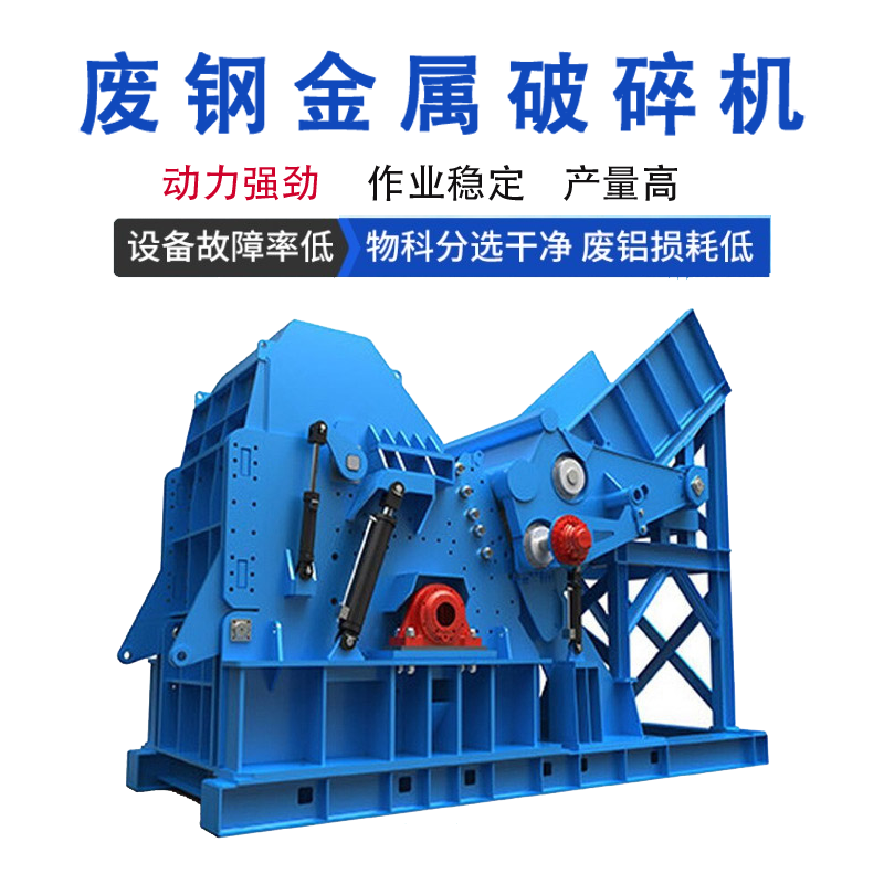 3000馬力廢鋼破碎機(jī) 易拉罐油漆桶打球機(jī)型號(hào) 廢舊汽車破碎機(jī) 