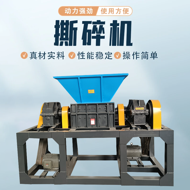 可按需定制多功能撕碎機(jī) 廢舊家具廢品減容破碎機(jī) 森鑫垃圾撕碎機(jī)