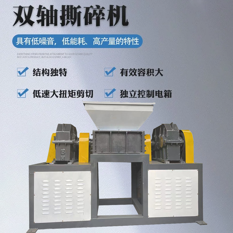 一人可操作塑料瓶破碎機(jī) 廢鋼撕碎機(jī) 森鑫雙軸撕碎機(jī)用于廢品回收利用