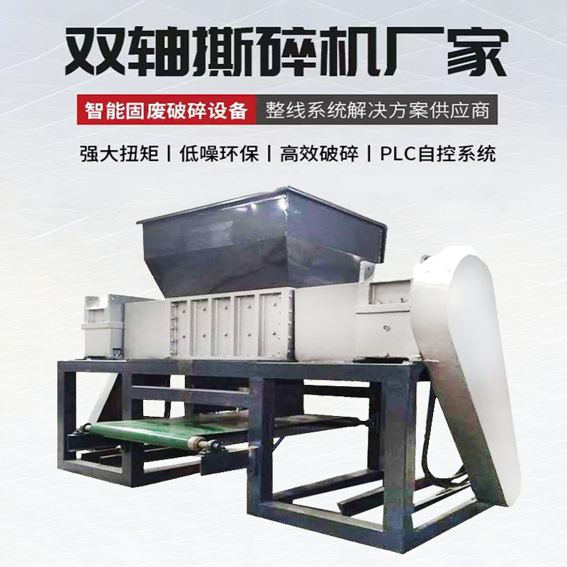 1460橡膠帶輸送機(jī)撕碎機(jī) 雙軸瀝青破碎機(jī) sx實(shí)心輪胎撕碎機(jī) 配套送料設(shè)備