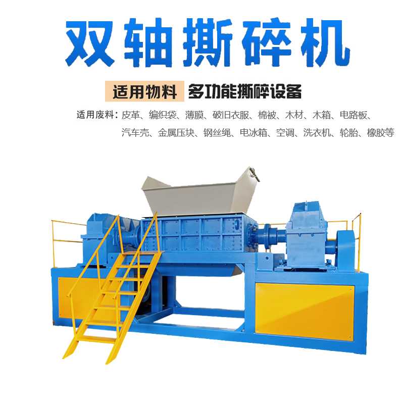 發(fā)泡板破碎機 廢舊塑料撕碎機 椰子殼樹枝粉碎機  進料口大 功能多