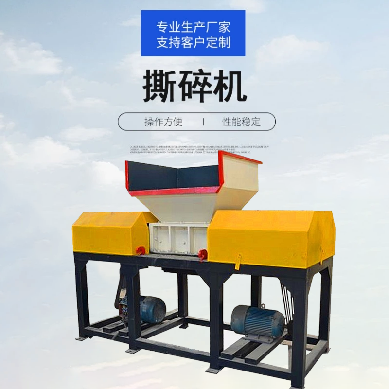 針管塑料瓶粉碎機(jī) 汽車油箱樹脂破碎機(jī) 生活垃圾大藍(lán)桶瀝青撕碎機(jī) 森鑫機(jī)械