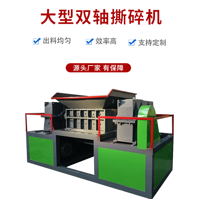 鐵刨花易拉罐廢品撕碎機(jī) 二手家電兩輪車(chē)粉碎機(jī) 重型不銹鋼廢料模板撕碎機(jī) 