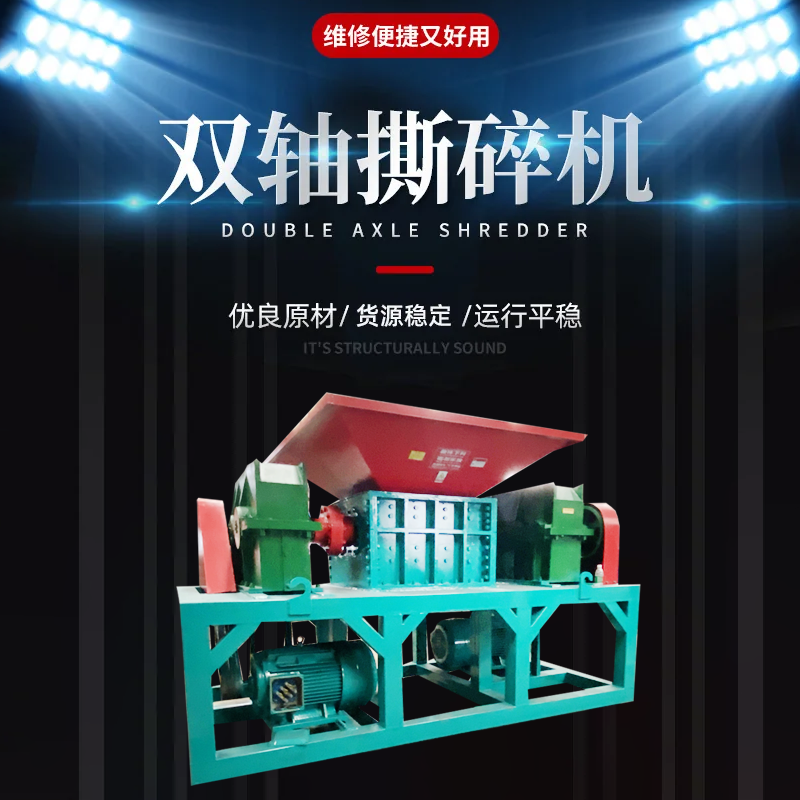 18升20升馬口鐵桶破碎機 大型工業(yè)油漆桶撕碎機 化工塑料桶撕碎機 森鑫減容設備